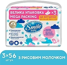 Парфумерія, косметика Дитячі гіпоалергенні вологі серветки з рисовим молочком, 168 шт. - Smile Baby Hypoallergenic Body Wet Wipes