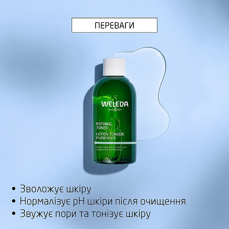 Зволожуючий тонік для нормалізації pH та звуження пор з органічним гамамелісом для нормальної, комбінованої та жирної шкіри - Weleda Refining Toner — фото N4