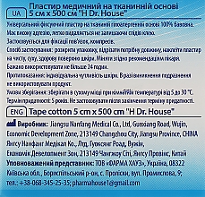 Медицинский пластырь на тканевой основе, 5 х 500 см - H Dr. House — фото N2