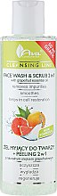 Парфумерія, косметика Очищаючий гель + скраб 2 в 1 з грейпфрутовим маслом - Ava Laboratorium Cleansing Line Face Wash & Scrub 2 in 1