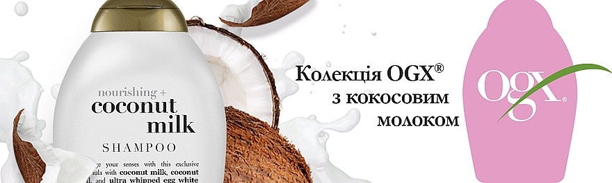 Живильний шампунь з кокосовим молоком - OGX Coconut Milk Shampoo — фото N14