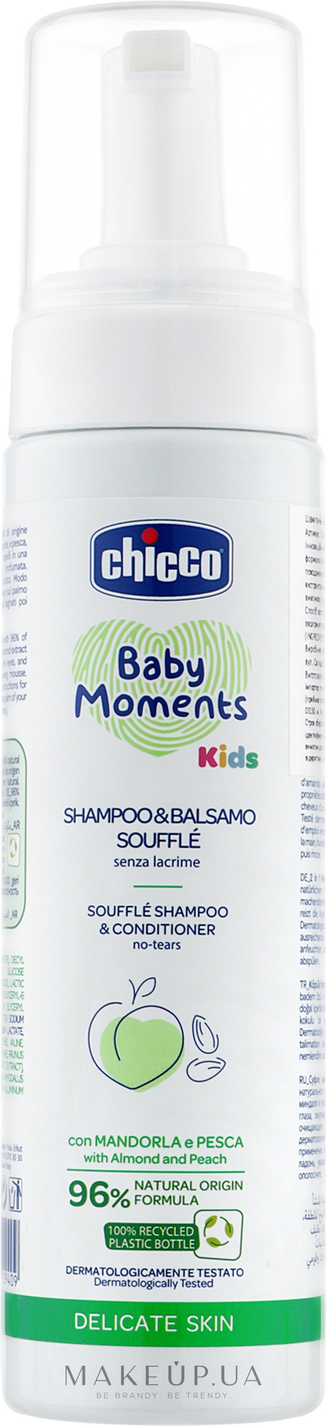Шампунь-кондиціонер-пінка "Без сліз", 2 в 1 - Chicco Baby Moments Kids — фото 150ml
