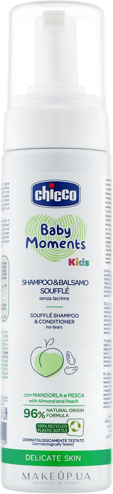 Шампунь-кондиционер пенка "Без слез", 2 в 1 - Chicco Baby Moments Kids — фото 150ml