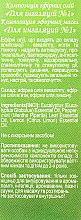 Композиція ефірних олій "Для інгаляцій" - Green Pharm Cosmetic — фото N3