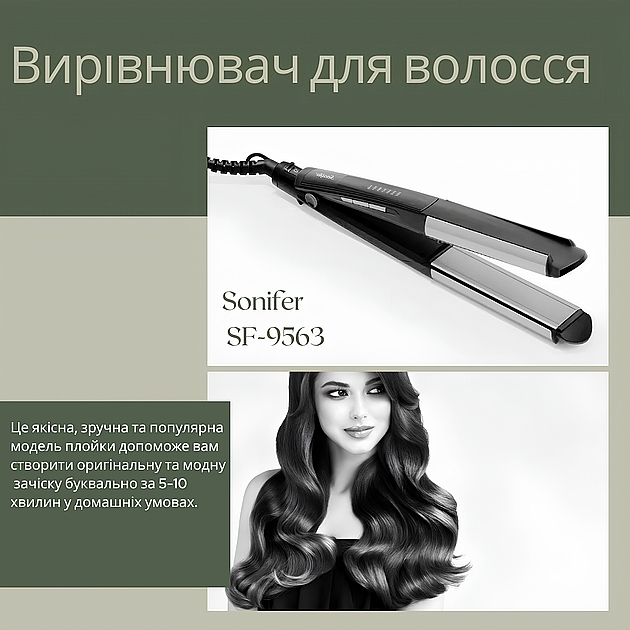 Выпрямитель для волос - Sonifer SF-9563 — фото N4