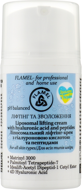 Липосомальный лифтинг крем с гиалуроновой кислотой и пептидами - FLAMEL Liposomal Lifting Cream Wuth Hyaluronic Acid And Peptides — фото N1