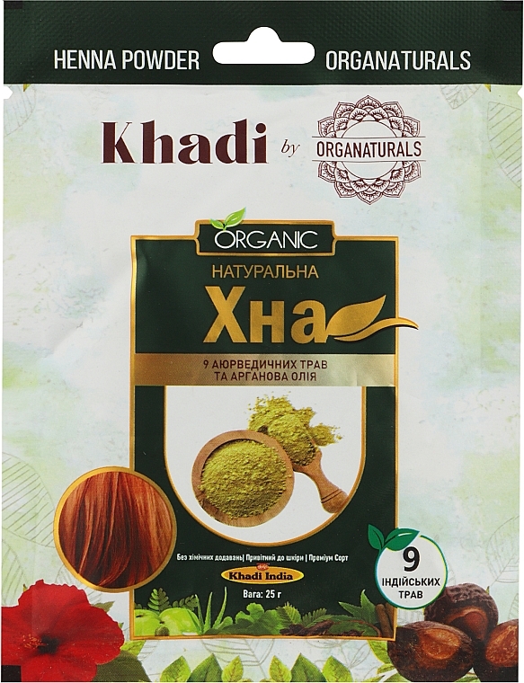 Натуральна індійська хна для волосся з аюрведичними травами та аргановою олією - Khadi Henna Powder