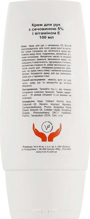 Крем для рук с мочевиной и витамином Е 5% - M-in-M With Vitamin E  — фото N2