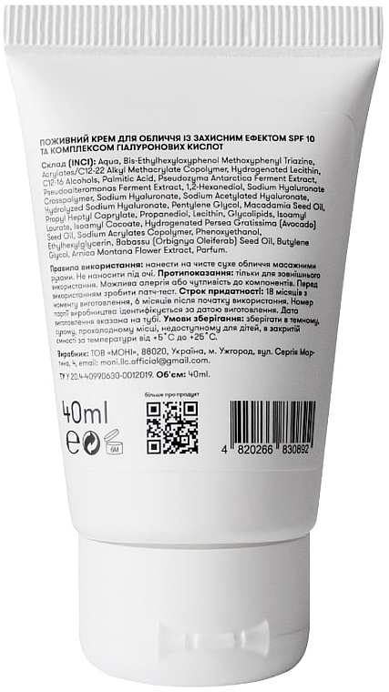 Живильний крем для обличчя із фактором захисту SPF 10 та гіалуроновою кислотою - Sane SPF10 + 4D Hyaluronic Acid 3% Nourishing Face Cream pH 6.5 — фото N2