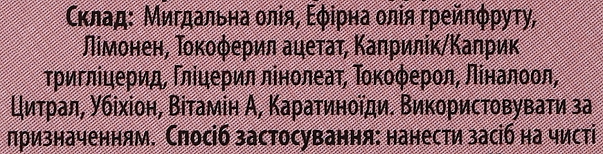 Олія для кутикули та нігтів "Грейпфрут"