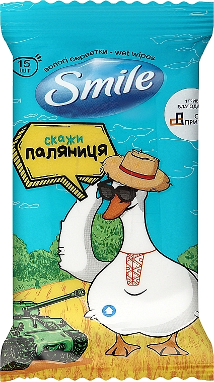 Влажные салфетки "Вместе к Победе", 15 шт, с еврослотом, вариант 3 - Smile Ukraine — фото N1