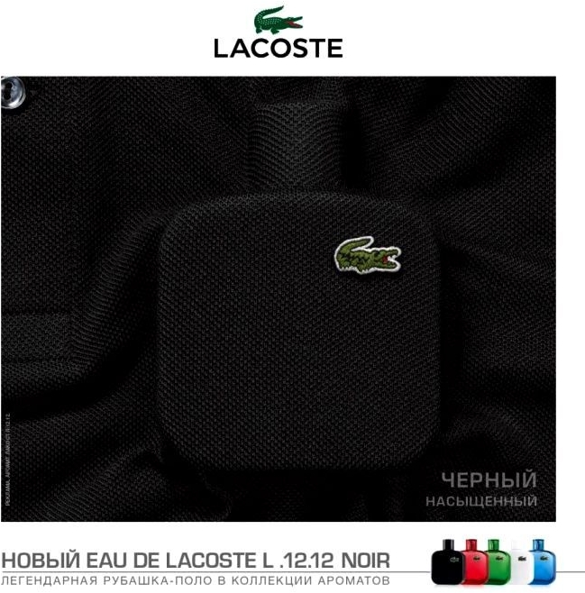 Lacoste Eau De L.12.12 Noir - Туалетная вода (тестер с крышечкой) — фото N2