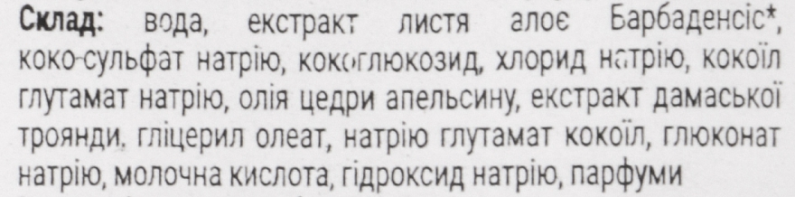 Нежный очищающий гель для нормальной и сухой кожи лица "Пряный цвет апельсина" - Urtekram Spicy Orange Blossom Cleansing Gel  — фото N3