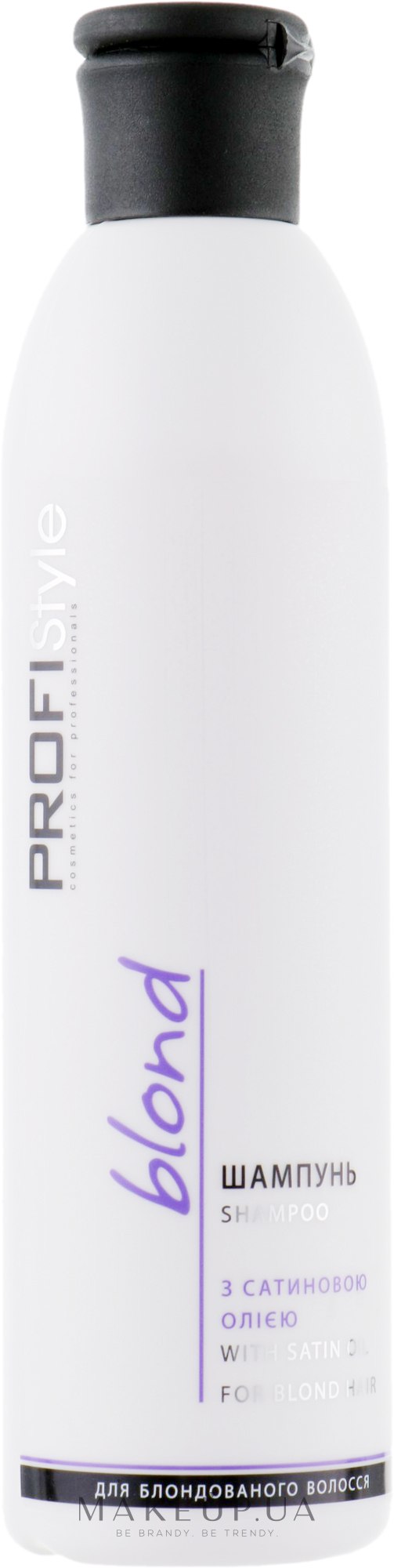 Шампунь для волос с сатиновым маслом - Profi Style Blond With Satin Oil Shampoo — фото 250ml