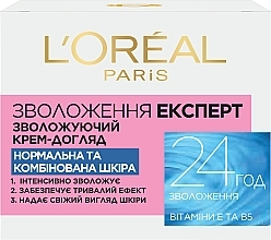 Денний зволожуючий крем-догляд для нормальної та комбінованої шкіри "Зволоження Експерт" - LOreal Paris Face Cream — фото N2