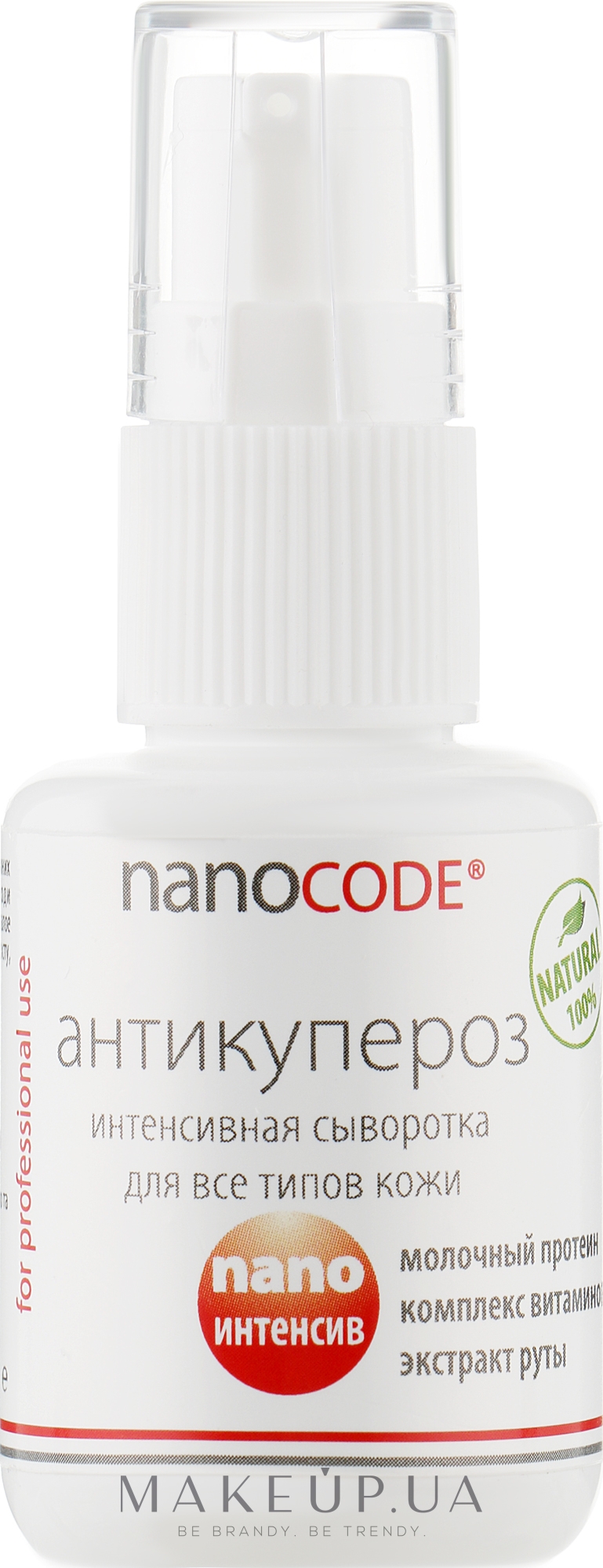 Інтенсивна сироватка "Антикупероз" - NanoCode — фото 30ml
