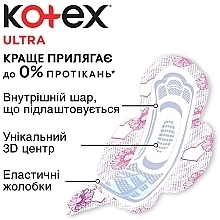 Гігієнічні прокладки, 30 шт. - Kotex Ultra Normal Quadro — фото N4