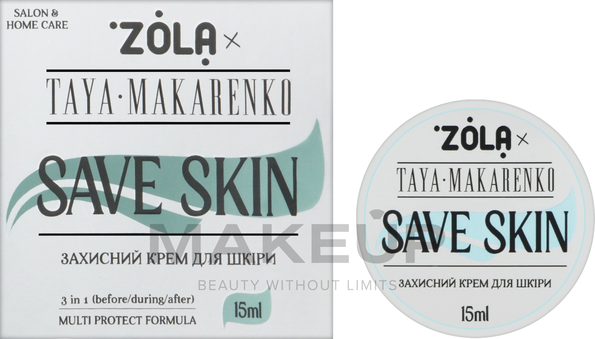 Защитный крем для кожи - Zola x Taya Makarenko Save Skin — фото 15ml