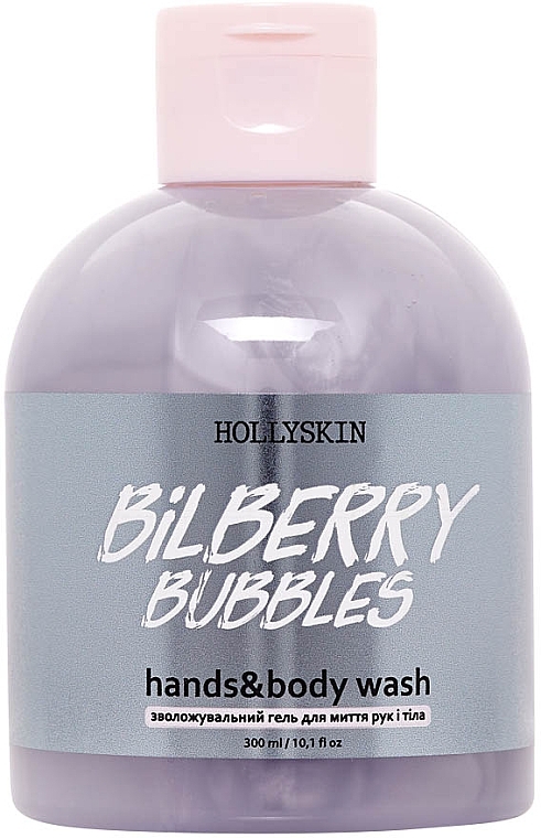 Увлажняющий гель для рук и тела - Hollyskin Bilberry Bubbles Hands & Body Wash