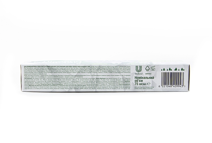 ПОДАРОК! Профилактическая зубная паста с экстрактом шалфея и Алоэ Вера на отваре трав - Лесной Бальзам — фото N2