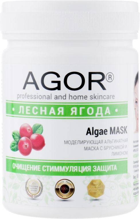 Альгінатна маска "Лісова ягода" - Agor Algae Mask — фото N3