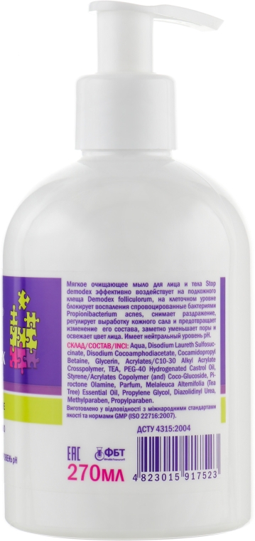 Мягкое очищающее мыло для лица и тела "Стоп демодекс" - ФитоБиоТехнологии Stop Demodex — фото N2