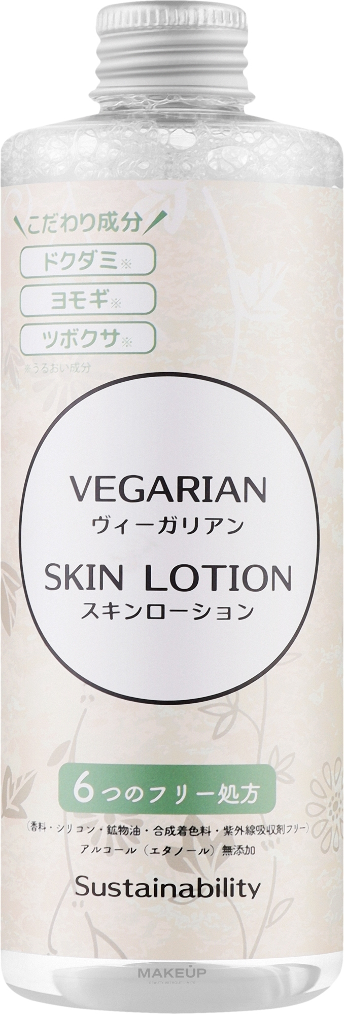 Лосьон для лица без спирта - Vegarian Skin Lotion — фото 300ml