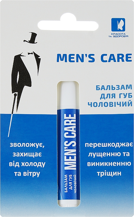 Бальзам для губ "Для мужчин" - Красота и Здоровье Men's Care — фото N2