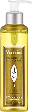 Гель для душа "Вербена" - L'Occitane Verbena Shower Gel — фото N1