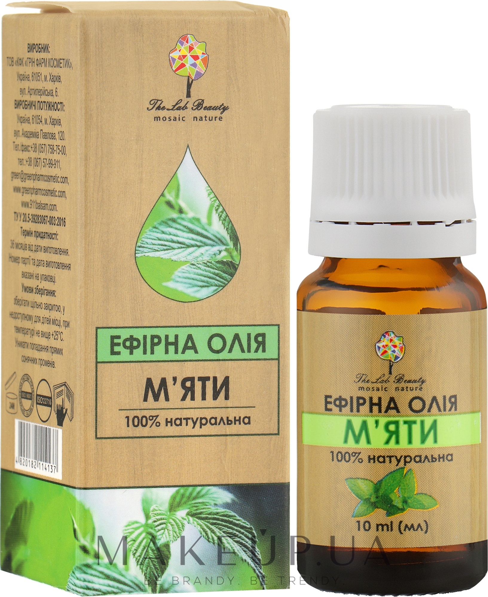 Ефірна олія "М'ята" - Green Pharm Cosmetic — фото 10ml