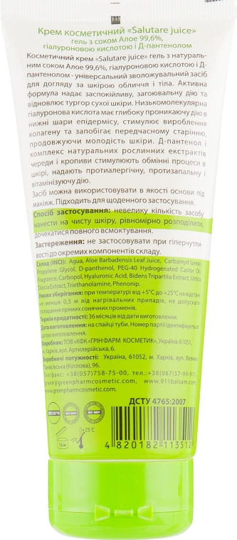 Гель с соком Алоэ и Д-пантенолом - Green Pharm Cosmetic Salutare Juice Aloe Natural Gel — фото N2