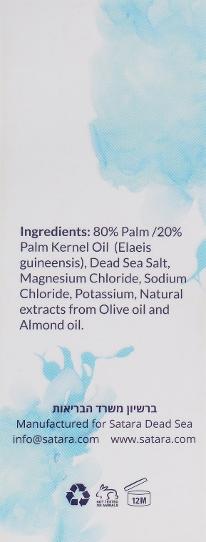 Минеральное мыло для лица и тела - Satara Dead Sea Mineral Soap — фото N3
