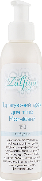 Подтягивающий крем для тела "Магниевый" - Zulfiya  — фото N1