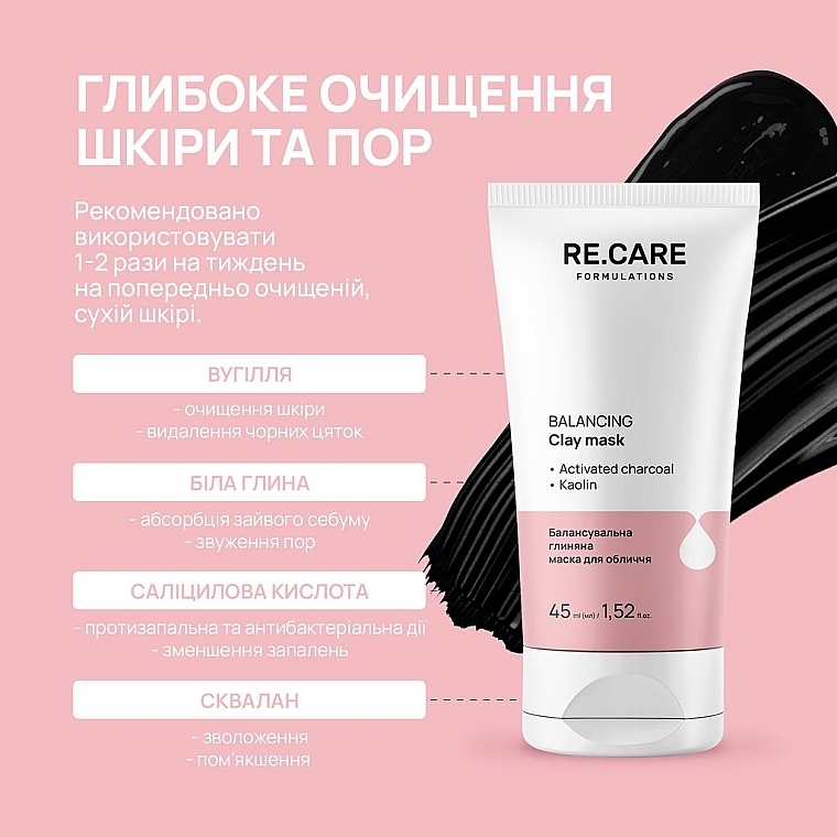 Балансувальна глиняна маска для обличчя - Re.Care Balancing Clay Mask — фото N4