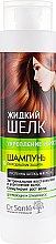 Духи, Парфюмерия, косметика Шампунь "Укрепление и Рост" - Dr. Sante Жидкий шелк
