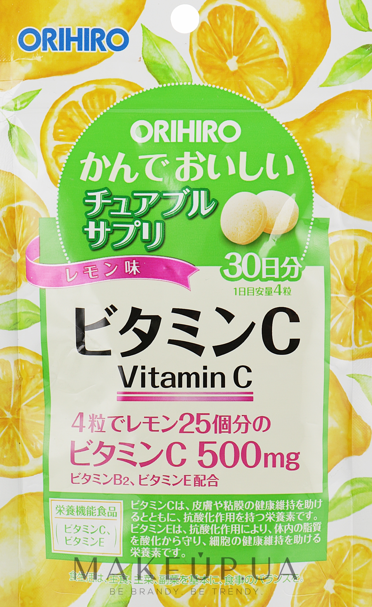 Витамин C со вкусом лимона, 500мг - Orihiro Vitamin C — фото 120шт