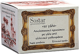 Духи, Парфюмерия, косметика Увлажняющий пилинг для лица - Sostar Face Moisturizing Peeling with Donkey Milk