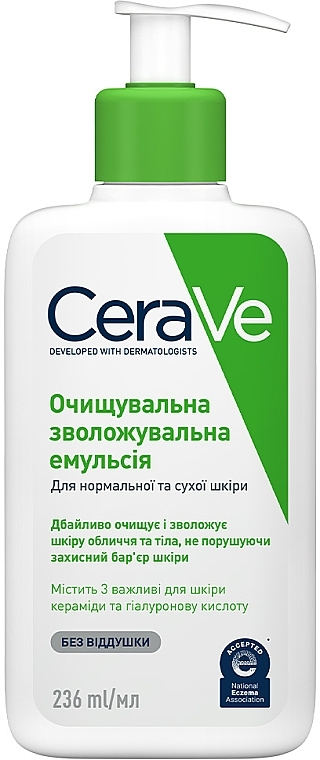 Очищаюча зволожуюча емульсія для нормальної та сухої шкіри обличчя і тіла - CeraVe Hydrating Cleanser