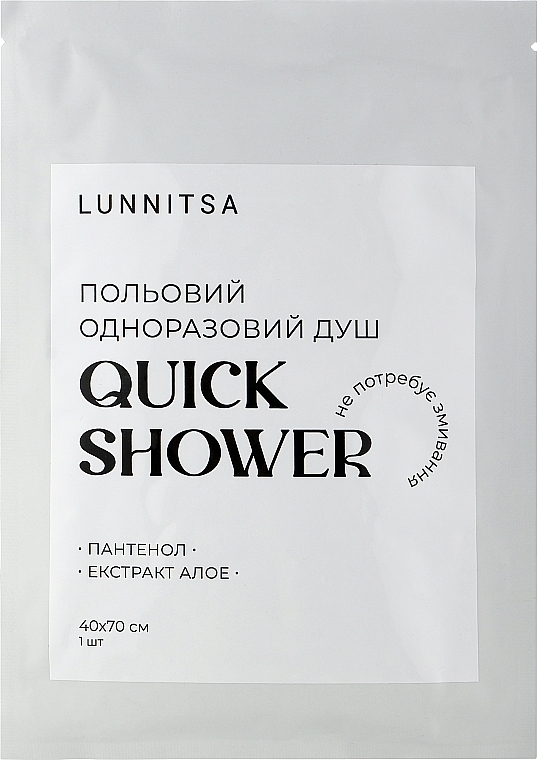 Одноразовый полевой душ, 40x70 см - Lunnitsa Quick Shower — фото N2