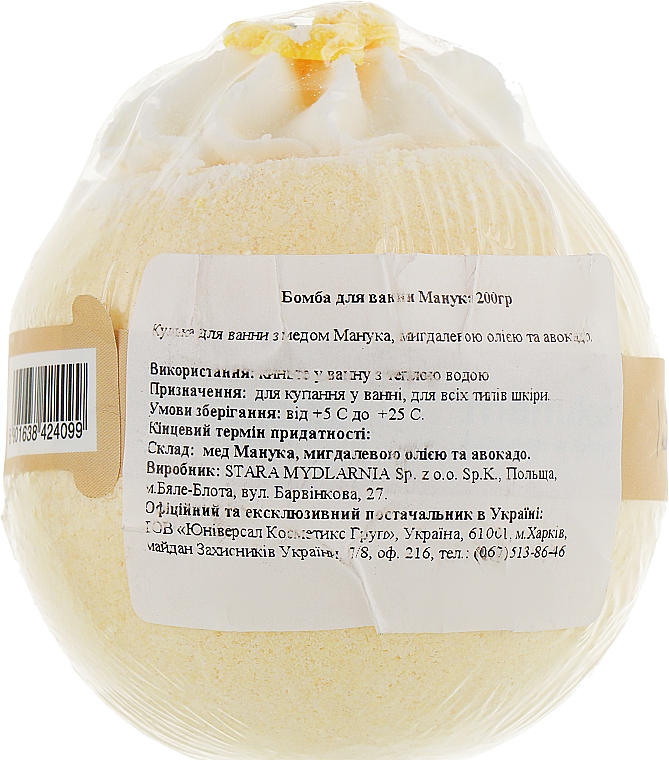 Бомбочка для ванны "Манука" - Stara Mydlarnia Bath Bomb — фото N4