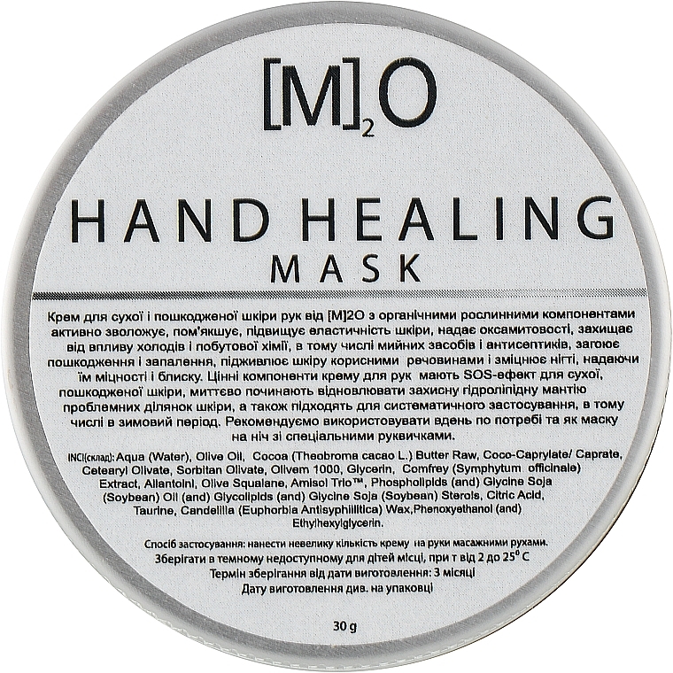 Шоколадная крем-маска с фосфолипидами для восстановления кожи рук - М2О Hand Healing Mask
