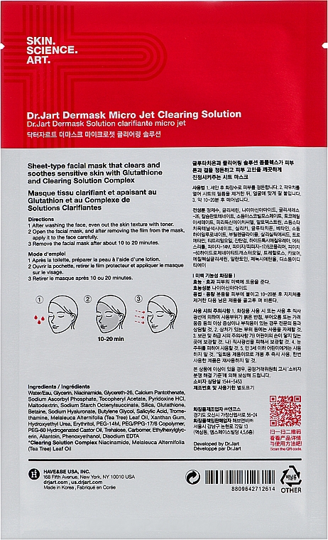 Очищувальна маска "Капсули краси" - Dr.Jart+ Dermask Clearing Solution Ultra-Fine Microfiber Face Sheet Mask — фото N6