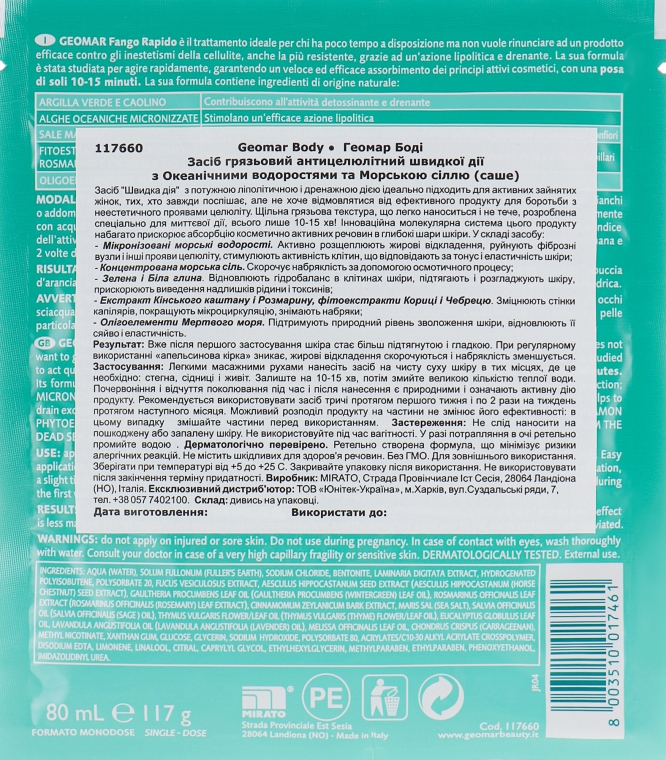 Грязьовий засіб з океанічними водоростями і морською сіллю "Антицелюлітний" - Geomar (міні) — фото N3