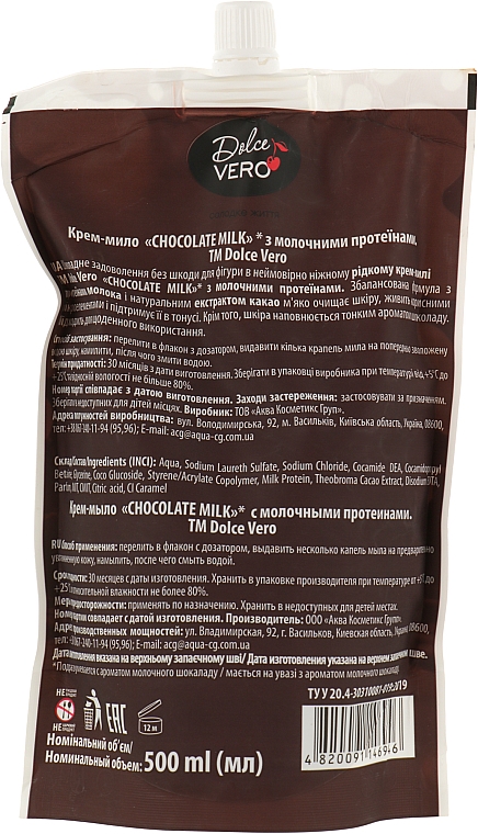 Жидкое крем-мыло с молочными протеинами - Dolce Vero Chocolate Milk (дой-пак) — фото N2