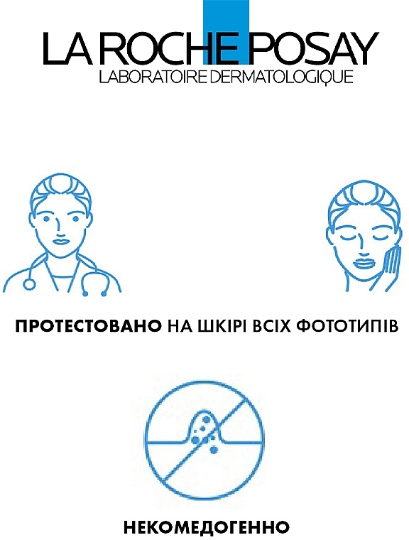 УЦІНКА Гель-крем потрійної дії для корекції недоліків проблемної шкіри та запобігання їх повторній появі - La Roche-Posay Effaclar Duo + M * — фото N11