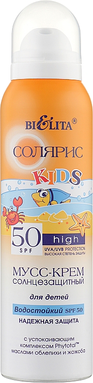 Водостойкий мусс-крем солнцезащитный для детей - Bielita High SPF50