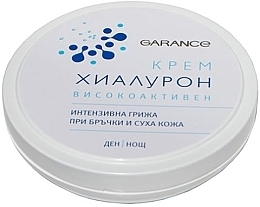 Крем для лица с гиалуроновой кислотой - Aries Cosmetics Garance High Active Cream Hyaluron — фото N1