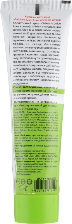 Крем от ожогов с соком Алоэ и Д-пантенолом - Green Pharm Cosmetic Salutare Juice Aloe Natural Cream — фото N2
