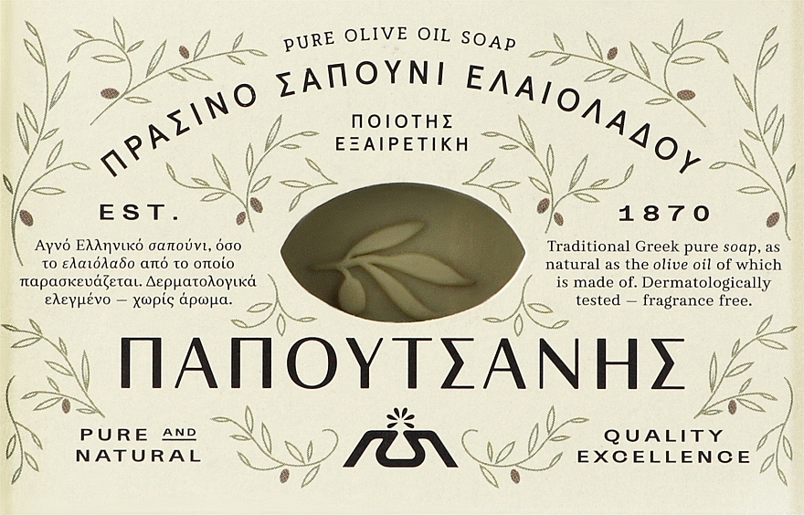 УЦЕНКА Мыло с оливковым маслом - Papoutsanis Olive Oil Bar Soap * — фото N1