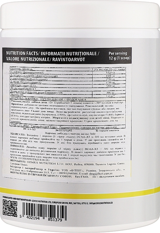 Амінокислота "BCAA-X5", ананас - Genius Nutrition Pineapple — фото N2